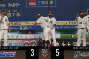 レアード打ち直し逆転サヨナラ3ランホームランきたぁぁぁぁぁ！！！
