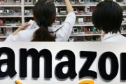薬剤師は「食えない職業」へ転落？日本の薬局vs Amazonという負け戦
