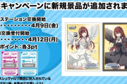 【WS】金銀スリーブにシャイニーカラーズの「大崎甘奈/大崎甜花」が追加！web交換は4月12日(月)より