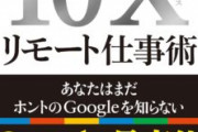 PC版Chrome逝ったｗｗｗｗｗ