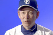 【急募】中日ドラゴンズの新監督に求める条件