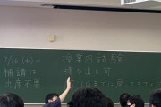 【画像】Fラン大学の試験、限界突破するｗｗｗｗｗｗｗｗ
