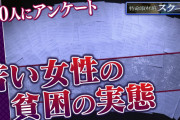 経済「消費税が上がると貧困が加速するよ」日本という国「わかった！！」