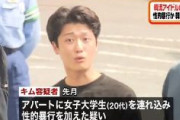 【東京】韓流アイドルの話題で近づき性的暴行…韓国籍の男逮捕　新大久保