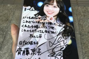 【嫉妬注意】今日行われた日向坂46のスペイベ『私物サイン会』、ガチで羨ましすぎる… 参加したファンのレポまとめ