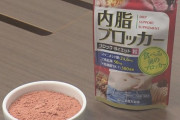 【悲報】日本人さん、小林製薬のせいで赤い食べ物が食べられなくなる