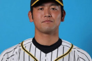 【阪神】ルーキー岡留コロナ感染　2022NPB第1号