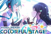 【朗報】セガさん、「プロセカ」のおかげでゲーム事業儲かりまくり！！  なおサクラ革命はなかった事に・・・