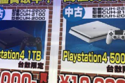 ワイ、パチンコで27000円負けて怒りの帰宅中