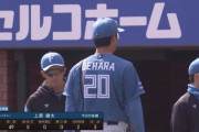 【vs.楽天】日ハム上原、2回0/3で5安打3失点KO