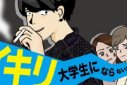 【悲報】ワイ所持金1万円大学生、ゼミの女の子と飯に行く金をスロットで溶かす