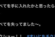 松本人志性加害告発の女性、翌日に友人へ被害LINE送信　弁護士「有力な証拠」