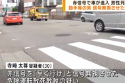 「いいから早く行け」 赤信号で停車中、運転手に指示　男性をはねて死亡させた男女を逮捕