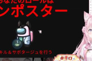 【うおお】「Among Us」と「ホロライブ」のコラボくるぞ！！！
