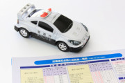 交通違反切符きられたｗ