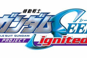 【朗報】劇場版「機動戦士ガンダムSEED」鋭意制作中！新作ゲームの開発も決定！！