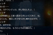 【FGO】ミケランジェロは座に居ないって明言されてるよな←なぎこさんみたいにイベント経由すればいけるだろｗｗｗ【FateGO】