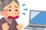 【悲報】40から上←パソコン使えない、20から下←パソコン使えない