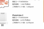 【悲報】携帯キャリアショップ、新型iPhone発売でいろいろ売りまくってしまう