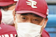 楽天・石井監督「チームの状態をつくり直してシーズンを進めていければ」