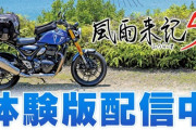 【ゲーム】三重県をバイクで旅するADV「風雨来記5」，体験版を配信。ツーリングや探訪スポットの取材，女の子との出会い，記事作成などを味わえる