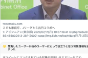 【ファクト悲報】れいわ政策審議会経済担当、ミスリード見出し記事を拡散し無事コミュニティーノート発動