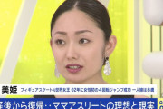 「“ママアスリート”という表現に違和感」安藤美姫さんが出産からの復帰、育児しながらの競技を語る