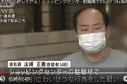 「ハグさせたら許す」駐輪場で女性に絡みわいせつ行為…男(48)を逮捕※ご尊顔あり