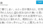 宮迫「やっぱり、お笑いが好きなんです（頼む…！涙、涙出てくれぇ…！）」