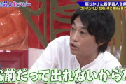 ハライチ岩井「お笑い風をテレビからなくせ！」フルポン村上「お笑い風がなくなったらお前も困るだろ」