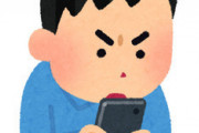 ワイ君、好きな子にキモすぎLINEを送ってしまう・・・