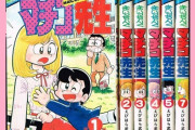漫画「まいっちんぐマチコ先生」誕生40周年記念で舞台化！主演は鈴原優美！