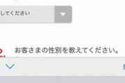 【画像】おっさん「アンケで42歳が選べん！」ソシャゲ運営「41歳を選んでください」
