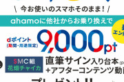【朗報】ドコモさん、vtuberと組んで反撃開始ｗｗｗｗｗ