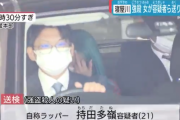 【大阪】寝屋川強盗殺人の自称ラッパーの女がヤバいｗｗｗｗｗｗｗｗｗｗｗｗｗｗｗ