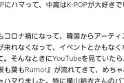 布袋百椛「横山結衣さんが好きでした」