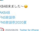 久保怜音ｃが生放送に出演している時に本人のアカウントからツイートが来たんだけど