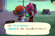 あつまれどうぶつの森 ムシを1.5倍で買取ってくれるレックスが島にやってきた