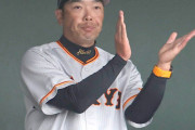 巨人・阿部監督「1アウト1塁からでもバントする野球をやっていく」