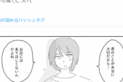 【画像】この漫画で描かれる、ホストの「育て」にハマってしまった女さんの末路ｗｗｗｗｗｗ