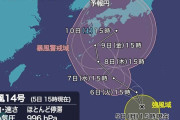 【悲報】台風14号さん、内を抉るカミソリシュートを見せつける