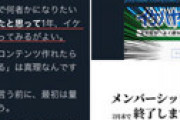 騙されたと思って1年、イケハヤの背中を追ってみた結果・・ ⇒ 絶望の結末
