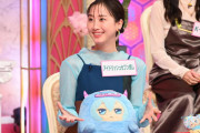 松井玲奈さんの“アイナナ愛”がバラエティで爆発！推し活語る予告に「すでに共感」