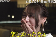 【乃木坂46】弓木奈於、番組中の大号泣・・・