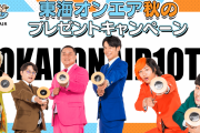 【悲報】東海オンエアさん、終わる。メンバーの1人が精神崩壊し暴露祭り……