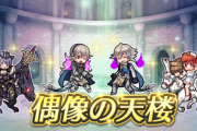 【FEH】1/23からif偶像