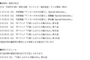 【悲報】人気アニメ、放送延期になる。万策尽きたか…？