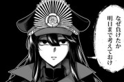 【FGO】返答をミスると死ぬ　ノッブ「なぜ負けたのか。明日までに考えておけ」
