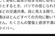 二度目のロックダウン前にパリから逃げ出す愚民共をご覧ください。西川ひろゆきさんは逃げなくていいの |  ひろゆきは何故突然、堀江貴文を裏切ったのか。