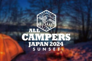 【キャンプフェス】大人も子供も夢中に！AllCampersJapan2024SUNSET開催！